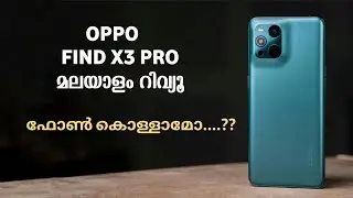 Oppo Find X3 Pro Malayalam Review | Oppo Find X3 Pro Specs and Price Malayalam