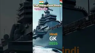 समंदर का काल: Indian Coast Guard की अनसुनी शक्ति! 🇮🇳 Indian Coast Guard Day