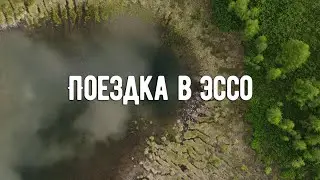 Кусающееся лето в Эссо &middot; озёра Илмаган и Икар ᚦ Where Summer Bites &middot; Esso &middot; Ilmagan & Ikar Lakes
