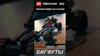 История первых PullBack наборов в Лего Техник