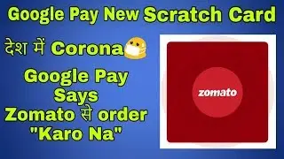 Google Pay New Scratch Card Offer || Get Upto Rs.100 CashBack || GooglePay || ZOMATO