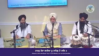 Haun vari vanja- Kirtan by Dr Rajwant Singh 