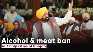 Punjab Declares 3 Takht Sahib Cities as Holy | Alcohol & Meat Banned