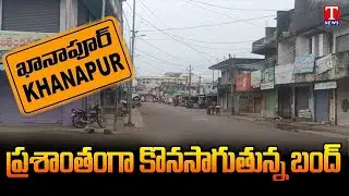 Bandh Continues Peacefully In Khanapur | T News