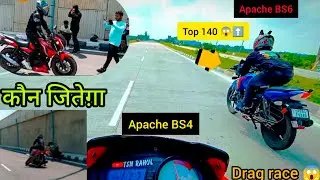 New 2024 Apache 160 2V 🚀 vs old Apache 160 2V BS4 😱 | Drag Race | Wheelie Stunt 🔥