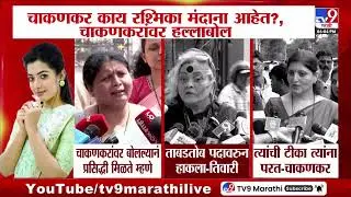 Sushma Andhare यांचा Rupali Chakankar यांच्यावर हल्लाबोल