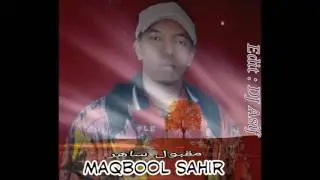 Maqbool AlSahir  - Khatti Ma Lekkaga --  الفنان مقبول الساهر