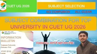CUET UG | BEST SUBJECT COMBINATION  | ELIGIBLE FOR MAXIMUM  COURSES | BEST SUBJECT FOR CUET 