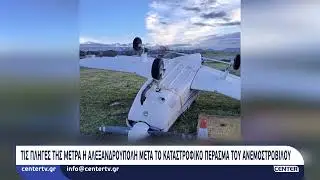 Τις πληγές της μετρά η Αλεξανδρούπολη μετά το καταστροφικό πέρασμα του ανεμοστρόβιλου