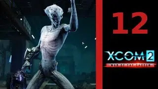 AlienBusters | Noob plays modded XCOM 2 WOTC | ep 12