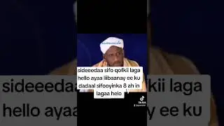 Sididaaa sifo qofka laga hello waa qofka liibanaay akharo iyo aduunba sida quraanka inoo sheegayo