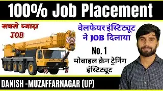Best Mobile Crane Training Institute In Muzaffarnagar (UP) | Top Mobile Crane Course In Jamshedpur