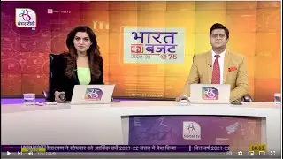Budget Day Coverage | 08:00 AM - 09:03 AM | Feb 01, 2022 | Budget 2022