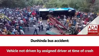 Dunhinda bus accident: Vehicle not driven by assigned driver at time of crash (English)