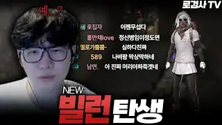 [로검사TV] 