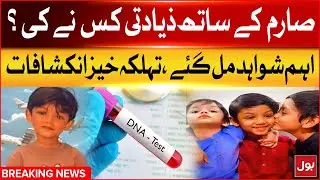 Forensic Lab Seeks More Time For Report | Sarim Mu**er Case Updates | Breaking News