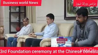 The News Lark Celebrates 103rd Foundation ceremony at the Chinese consulate