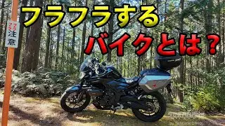 【フラフラするバイク？】空波鳥の呟き2025
