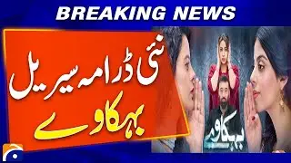 New Drama '𝗕𝗲𝗵𝗸𝗮𝘄𝗮𝘆' Coming Soon on Geo TV &ndash; Big Cast, Big Emotions! | Breaking News