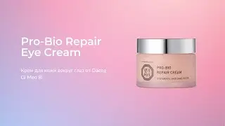 Крем вокруг глаз Daeng Gi Meo Ri Pro Bio Repair Eye Cream