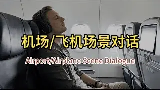 Learn Chinese for Flying ✈️ | Boarding, On the Plane & Arrival Conversations (Real-Life Mandarin)