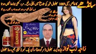 bhalwal 85 Morniye Bhalwal Bar City Tour  visit Raja Rab Nawaz Advocate Chak No 2Nb Bhalwal Sargodha