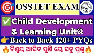 Back to Back 120+ PYQs|Child Development & Learning Unit|ନିଶ୍ଚୟ ଆସିବ ପୁଣି ୟେ ସବୁ ପ୍ରଶ୍ନ|Vidya Alaya