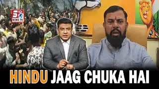 Puranapul Mandir Par Raja Singh Ka Nafrat Bhara Bayan | Kaha Ab Hindu Jaag Chuka Hai | SACH NEWS.