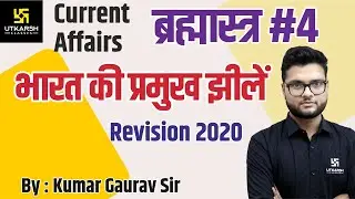 Current Affairs Revision 2020 || By Kumar Gaurav Sir