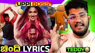TROLL SONG REVIEW | ಚಿಂದಿ LYRICS 🔥 | UPENDRA | KANNADA MEME REVIEW | SAGAR 2024