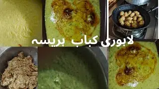 Homemade Lahori Kabab Hareesa | Step-by-Step RecipeEasy Lahori Kabab & Hareesa Recipe 