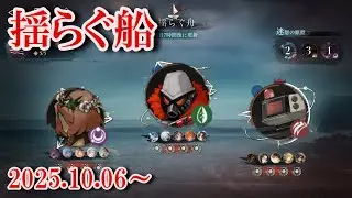 【リバース1999】揺らぐ船 波打つ反響音