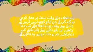Information About Jin | Jinnat Ka Ilam | Jin Aur Islam | جنات کے بارے میں کچھ انفارمیشن
