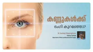 Can Eye Beauty Be Enhanced? Treatments Explained. | Amrita Hospital, Kochi