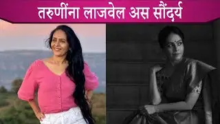 तरुणींना लाजवेल अस सौंदर्य | ऐश्वर्या नारकरचा Glamorous अंदाज | Telly Reporter Marathi