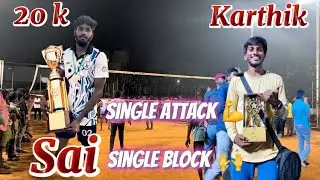 20,000₹ Muthukur[ SAI💥] 🆚 Naidupeta[ KARTHIK🔥 ] #volleyball #volleyballmatch #volleyballworld #viral