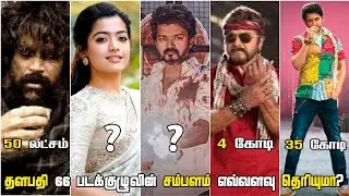 Thalapathy 66 Movie Cast and Crew Salary ( REVEALED ) | Aathi and Dhaya | Mr. AD Voice