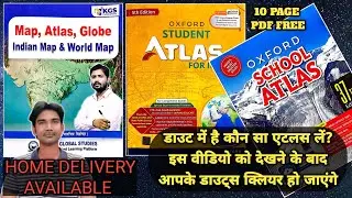 Khan sir globe india and world map | Khan sir new book 2025 | oxford atlas| khan sir atlas book 2025