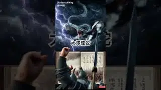 Ming Dynasty Mysteries: Secrets Hidden in Ancient Books 📚✨