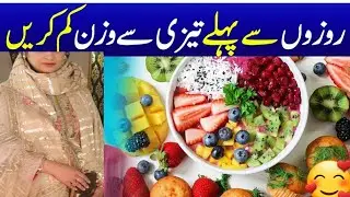 Only 3 week diet plain / 3 Kg weight loss in only 3 week #diet plan in friendly budget