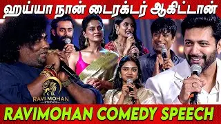 HERO Yogi Babu, DIRECTOR Jayam Ravi🔥🔥Ravi Mohan Speech | Ravi Mohan Studio Launch | tamil cinema