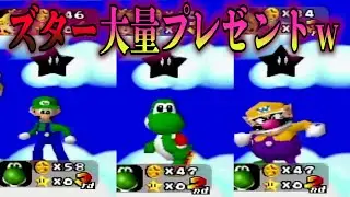 【4人実況】クッパからの贈り物！みんなズターもらって大発狂ｗｗ マリオパーティ1#3