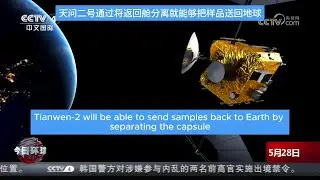 China launches asteroid probe 