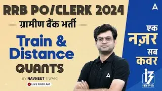 IBPS RRB PO & Clerk 2024 | Quant Train and Distance | By Navneet Tiwari