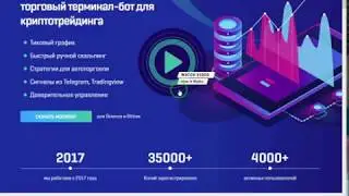 Moonbot тарговля онлайн