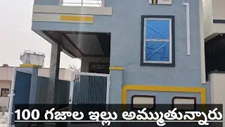 30 ఫీట్ల రోడ్డు కి ఇల్లు అమ్ముతున్నారు