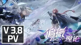 Aether Gazer V 3.8 PV (Eng sub) | Aether Gazer CN
