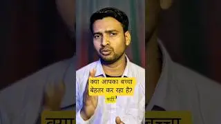 How to fixed child study? #shorts #shortvideo #ytshorts #youtubefeed #parentingtips #viral