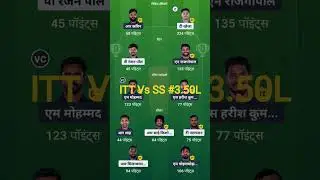 My team dream ITT Vs SS #3.50L