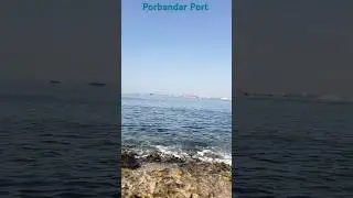 Porbandar sea #comedy Porbandar port # Porbandar city # porbandar chopati # porbandar gujari # porba